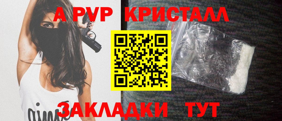 Alpha-PVP  А ПВП мука  сколько стоит  Волоколамск  Альфа ПВП кристаллы  Вход с VPN 