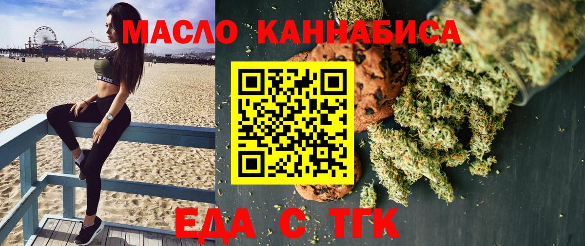 Волоколамск  Canna-Cookies марихуана  Вход с VPN 