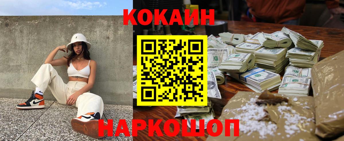 COCAIN  Cocaine 98%  Вход с VPN  Cocaine Колумбийский  Волоколамск 