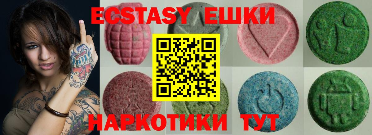 Волоколамск  ЭКСТАЗИ XTC  Вход с VPN 