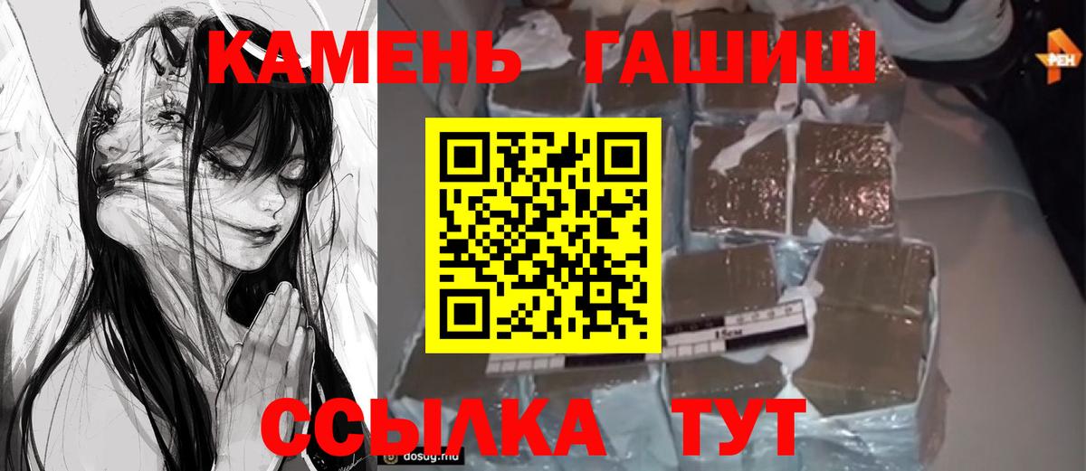 Гашиш хэш  ГАШ  Волоколамск  Вход с VPN  ГАШ VHQ 