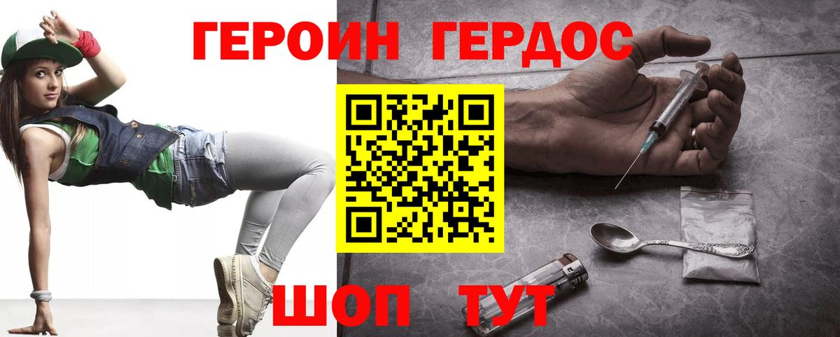 Героин гречка Волоколамск