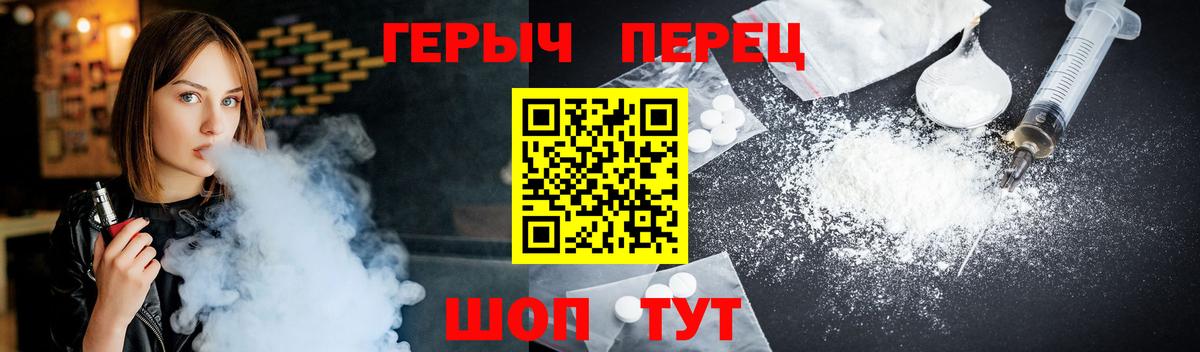 ГЕРОИН  Вход с VPN  Волоколамск  Героин белый 