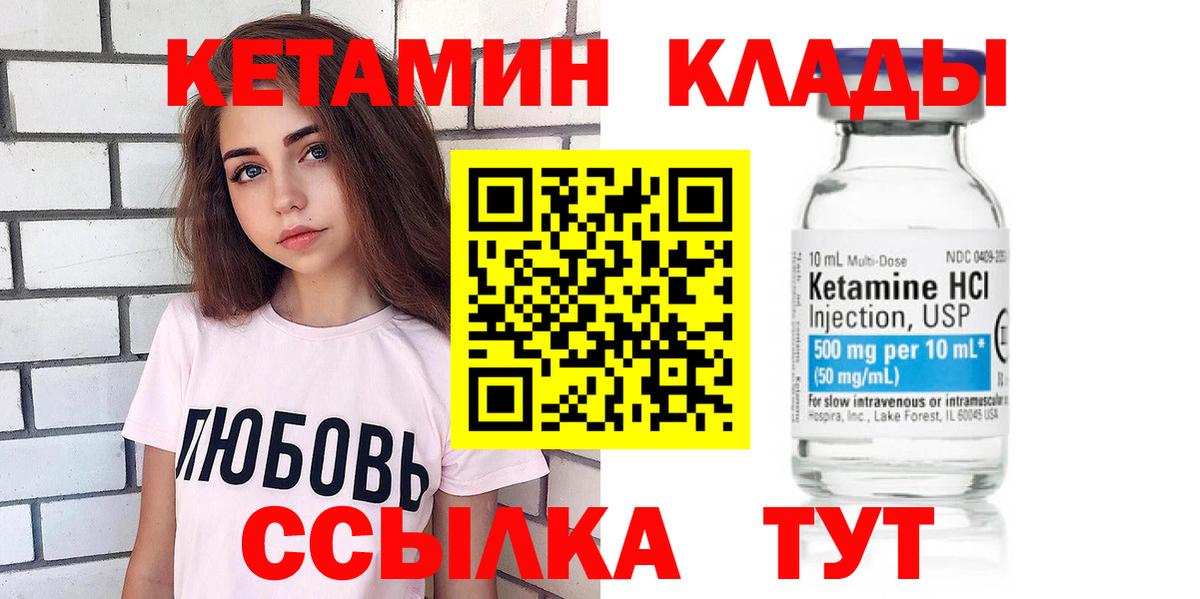 Волоколамск  дарк нет телеграм  КЕТАМИН VHQ  Вход с VPN  Кетамин VHQ 