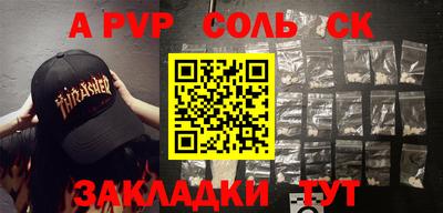 стафф Партизанск