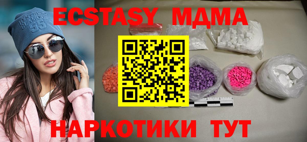 МДМА Molly Волоколамск