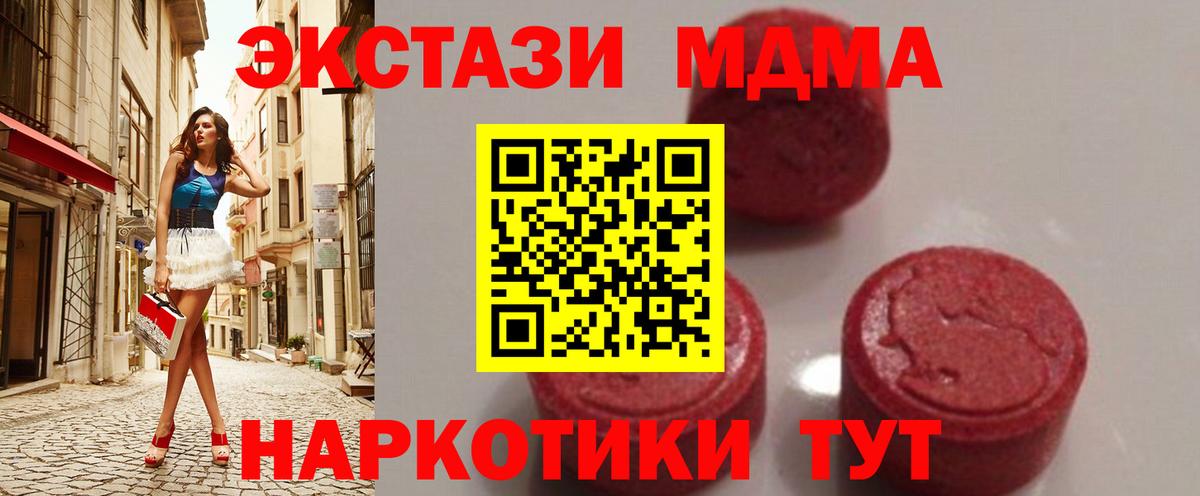 МДМА молли  Вход с VPN  Волоколамск 