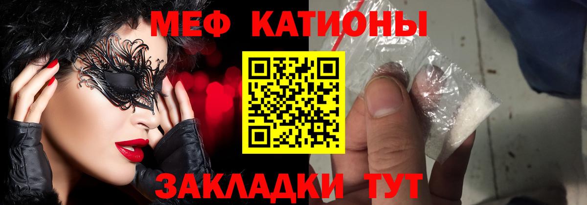 Мефедрон  Мефедрон мука  Мефедрон  Вход с VPN  Волоколамск 