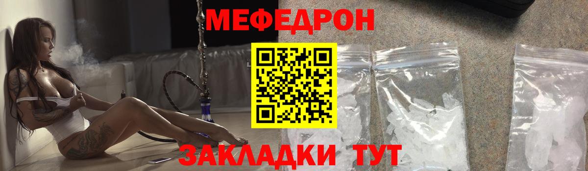 Меф мяу мяу мука Волоколамск
