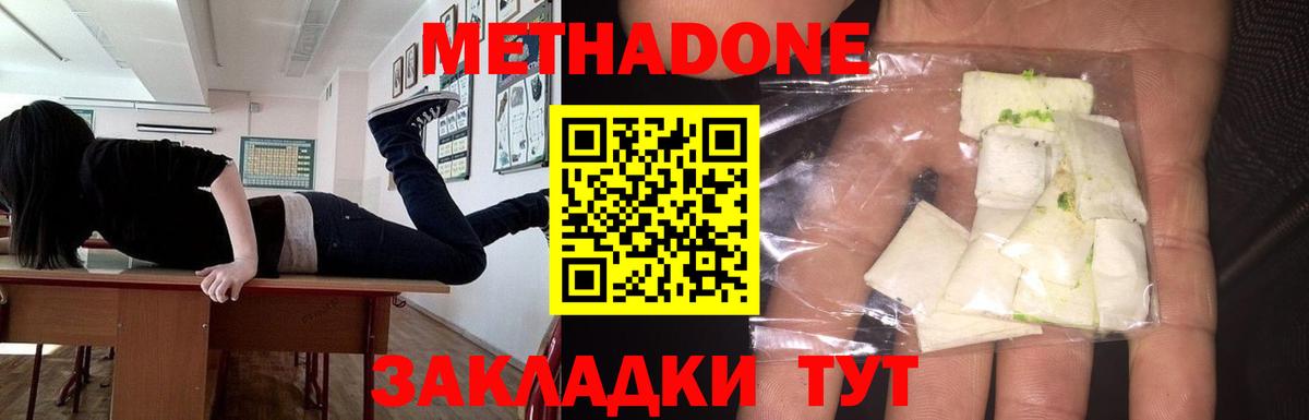 МЕТАДОН VHQ  Вход с VPN  МЕТАДОН VHQ  Волоколамск 