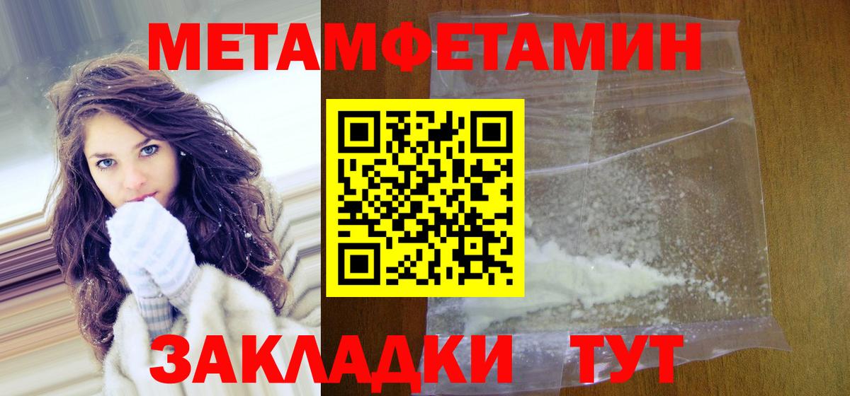 Первитин Декстрометамфетамин 99.9%  Вход с VPN  Первитин Декстрометамфетамин 99.9%  Волоколамск 