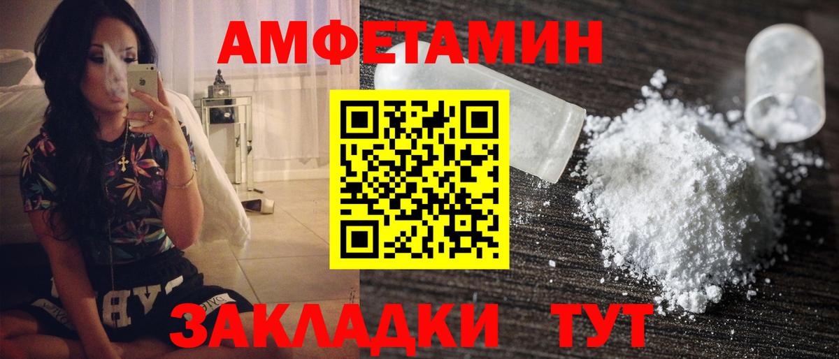 МЕТАМФЕТАМИН мет Волоколамск