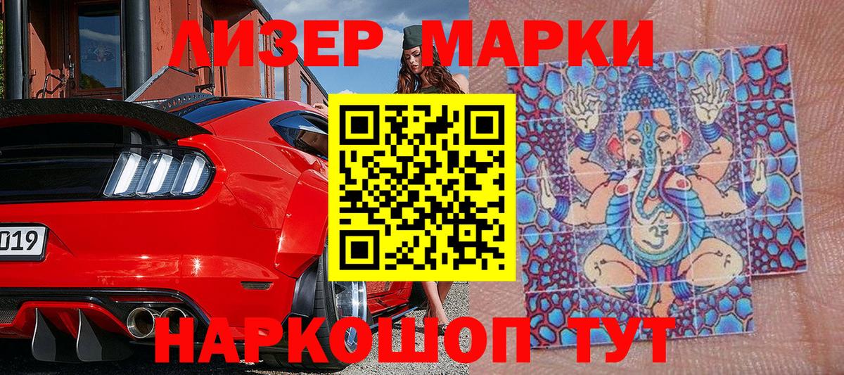 Марки NBOMe 1,8мг Волоколамск