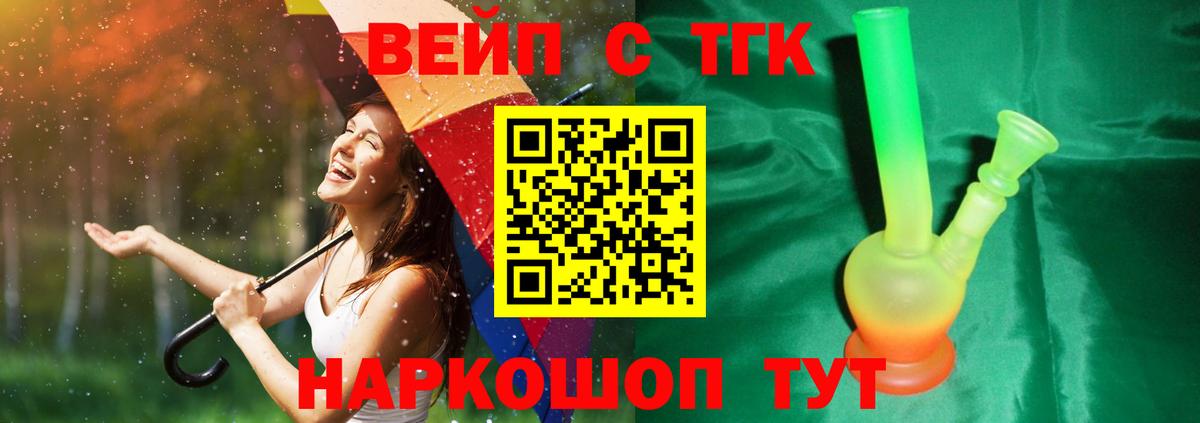 Дистиллят ТГК гашишное масло  Вход с VPN  Волоколамск  ТГК вейп с тгк 
