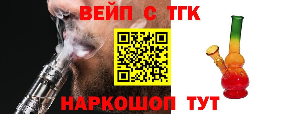 Дистиллят ТГК жижа Волоколамск