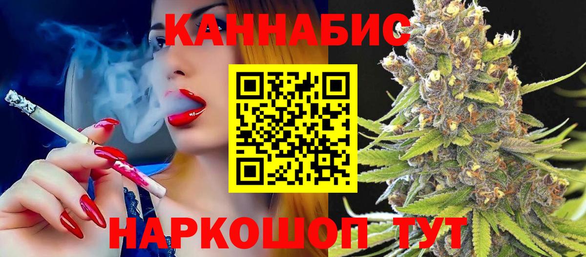 МАРИХУАНА Ganja  Вход с VPN  Волоколамск  Марихуана гибрид  Конопля LSD WEED  Каннабис индика 